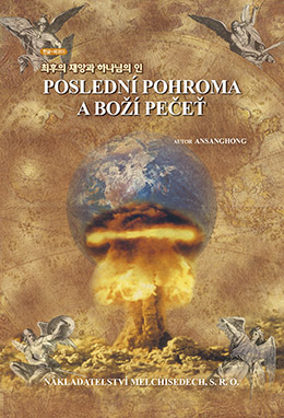 Poslední pohroma a Boží pečeť - Ansanghong Hlavní publikace