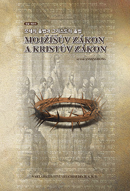 Mojžíšův zákon a Kristův zákon  - Ansanghong Hlavní publikace