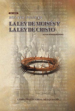 La Ley de Moisés y la Ley de Cristo - Cristo Ahnsahnghong Libros representativos