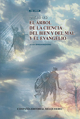 El Árbol de la Ciencia del Bien y del Mal y el Evangelio - Cristo Ahnsahnghong Libros representativos