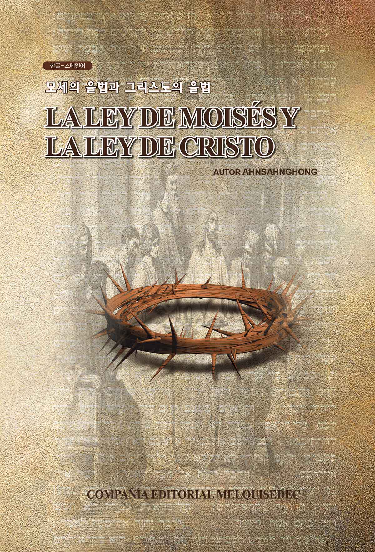 LA LEY DE MOISÉS Y LA LEY DE CRISTO