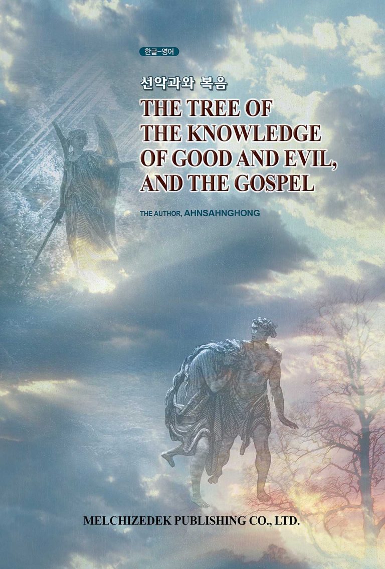 THE TREE OF THE KNOWLEDGE OF GOOD AND EVIL, AND THE GOSPEL